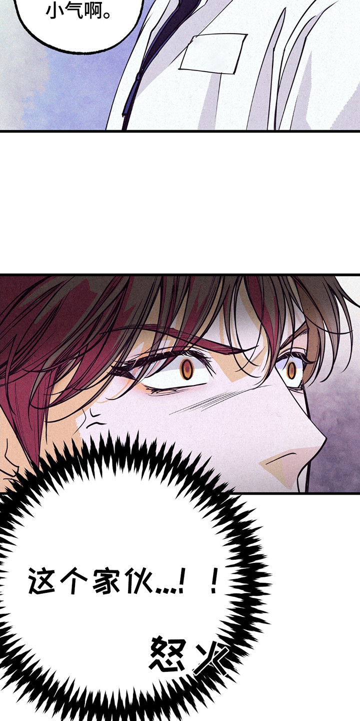 奥赛狂潮剑与枪漫画,第2章：比赛失利4图