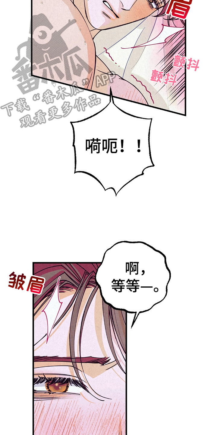 奥赛狂潮剑与枪漫画,第11章：心潮澎湃2图