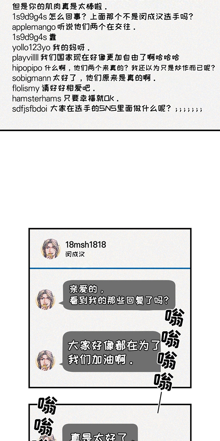 奥赛狂潮剑与枪漫画,第13章：回复2图