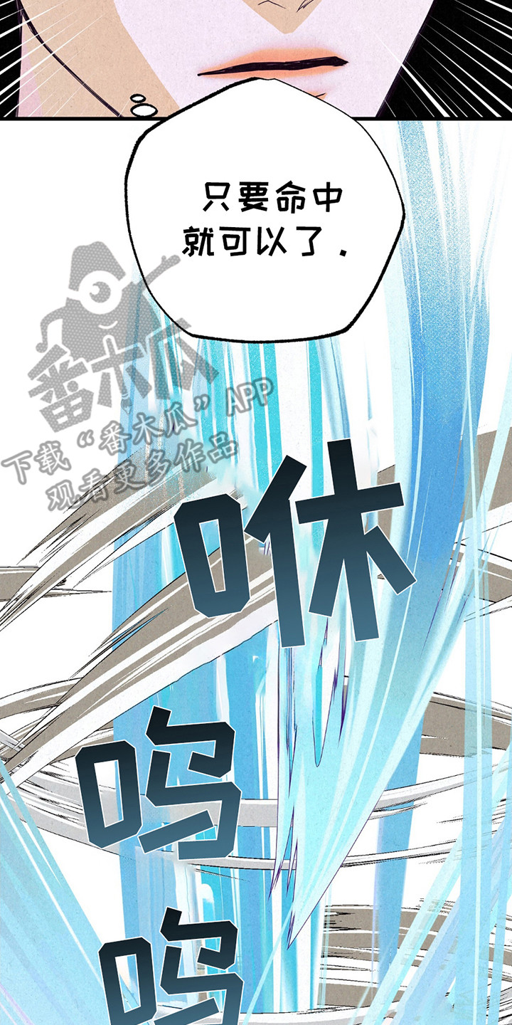 奥赛狂潮剑与枪漫画,第4章：金牌4图