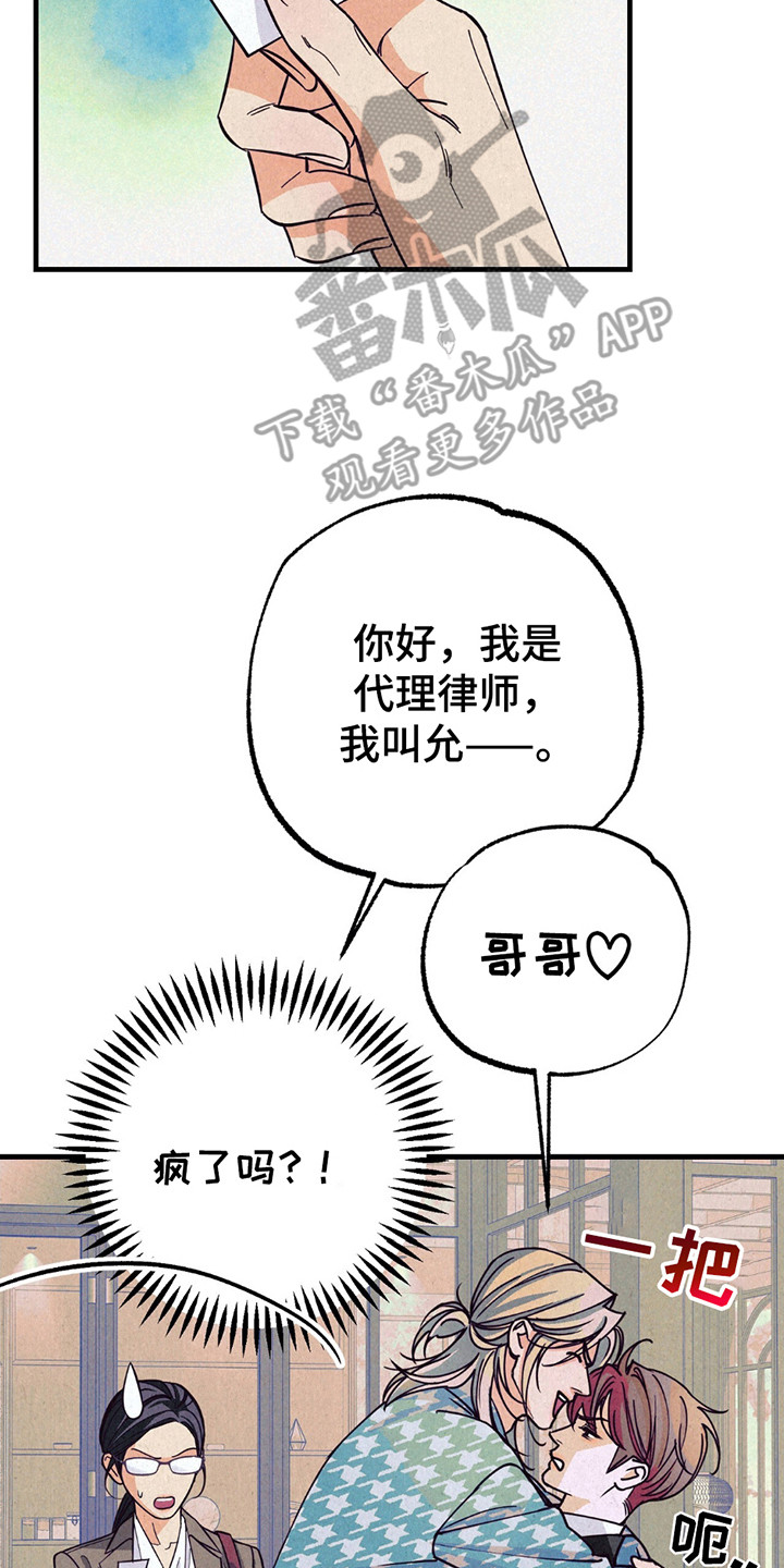 奥赛狂潮剑与枪漫画,第14章：采访（完结）4图