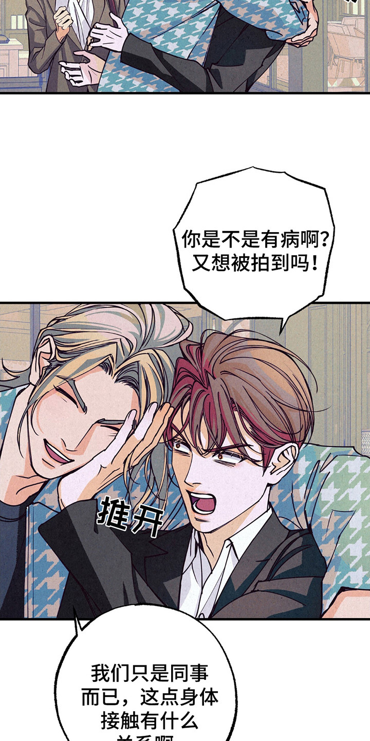 奥赛狂潮剑与枪漫画,第14章：采访（完结）5图