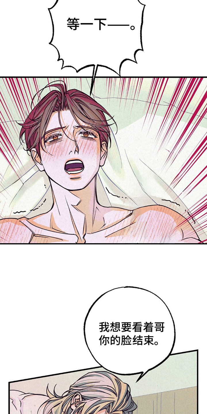 奥赛狂潮剑与枪漫画,第11章：心潮澎湃4图