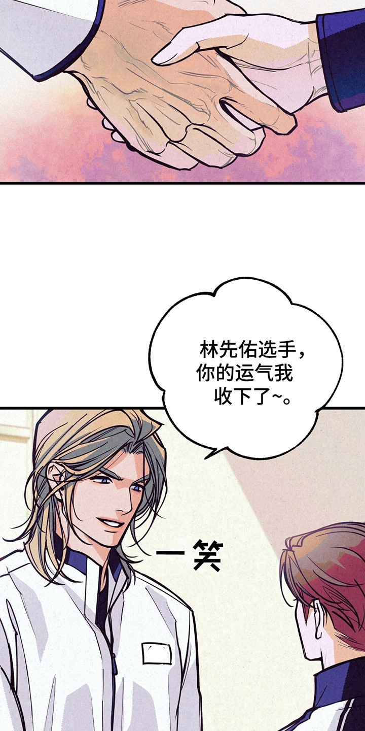 奥赛狂潮剑与枪漫画,第1章：打招呼4图