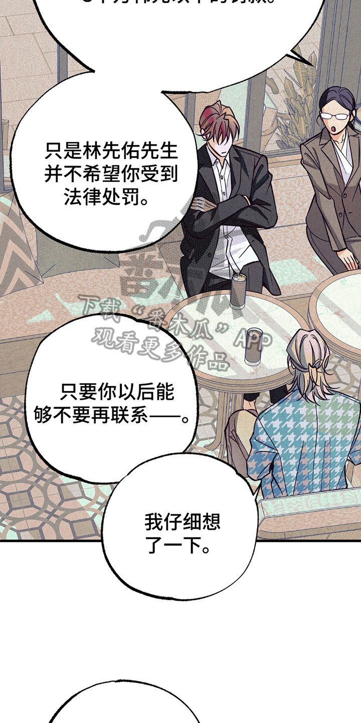 奥赛狂潮剑与枪漫画,第14章：采访（完结）2图