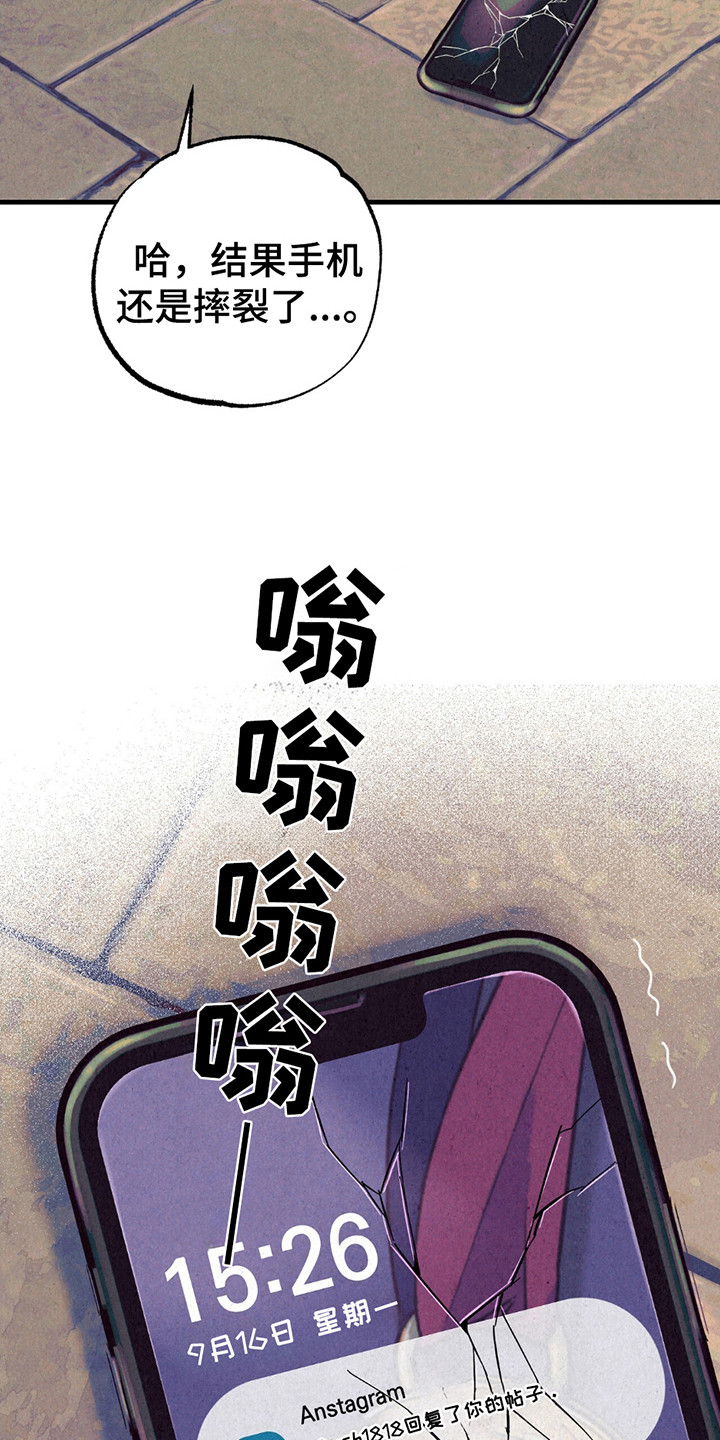 奥赛狂潮剑与枪漫画,第13章：回复5图