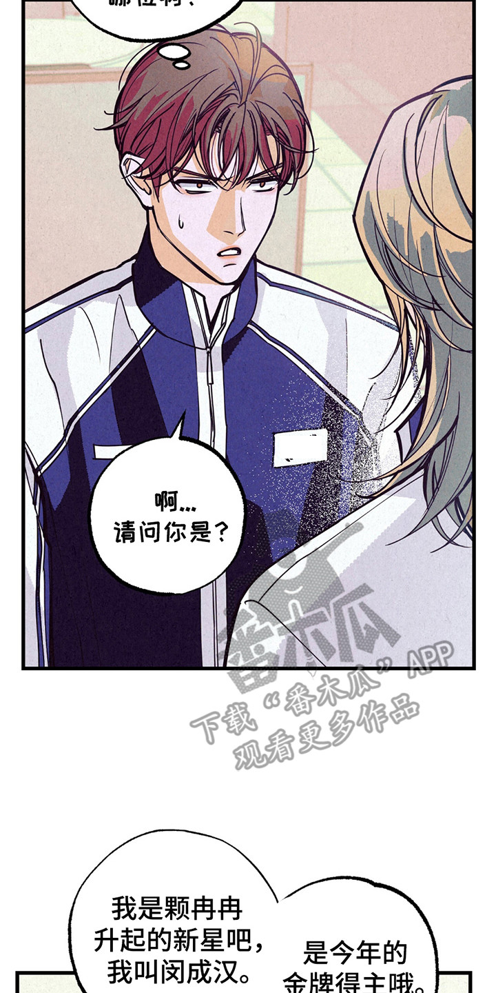 奥赛狂潮剑与枪漫画,第1章：打招呼4图