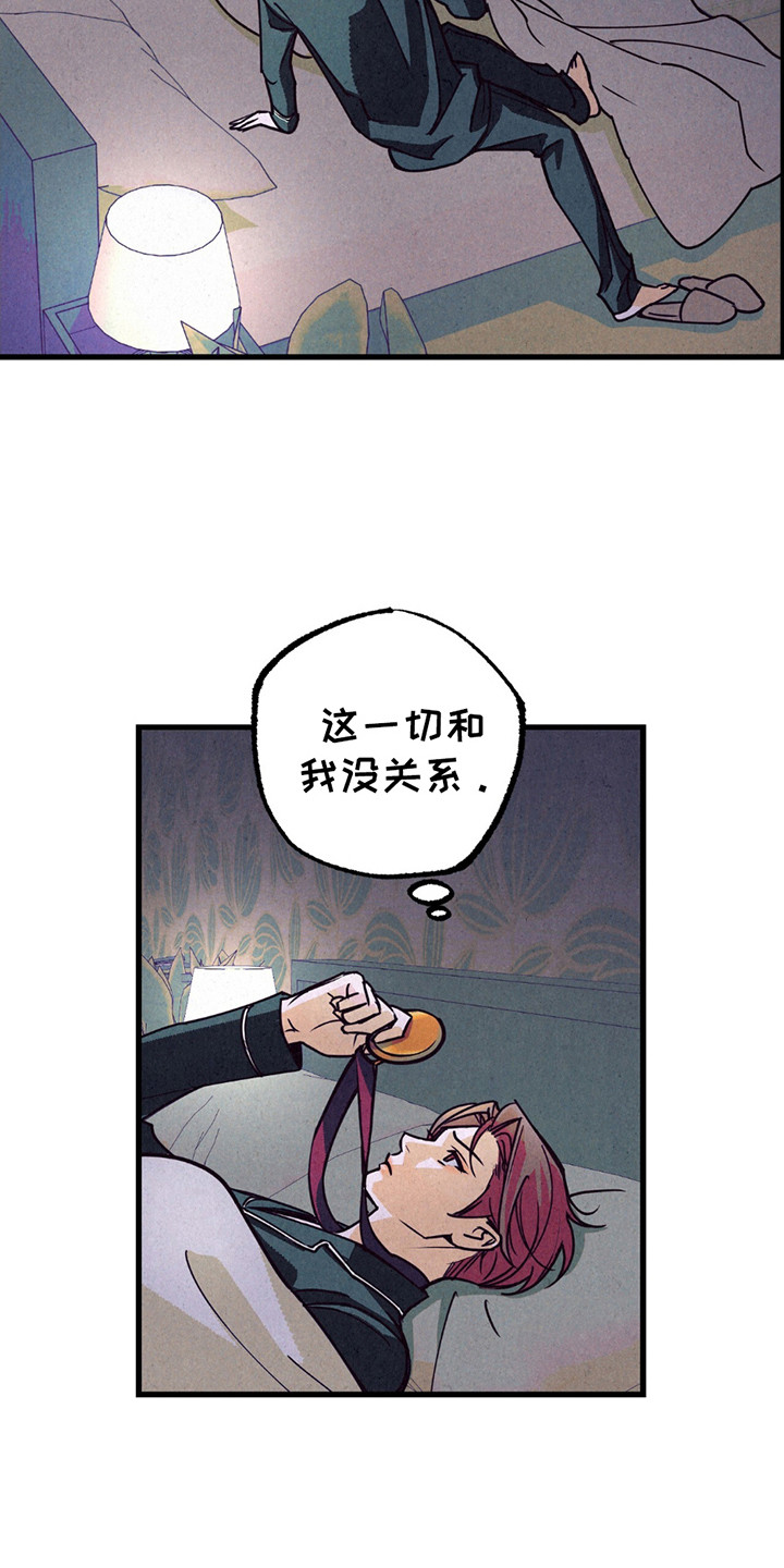 奥赛狂潮剑与枪漫画,第5章：怪怪的3图