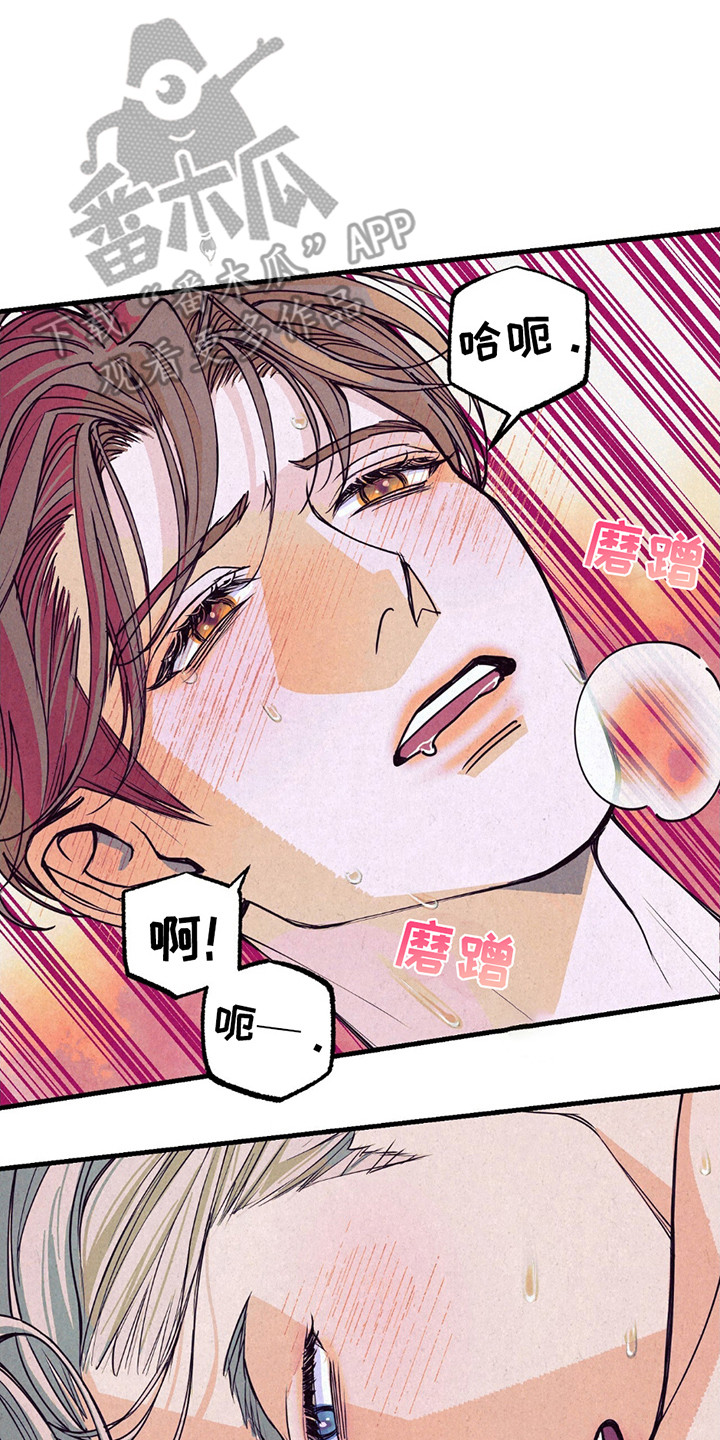 奥赛狂潮剑与枪漫画,第8章：脏了2图