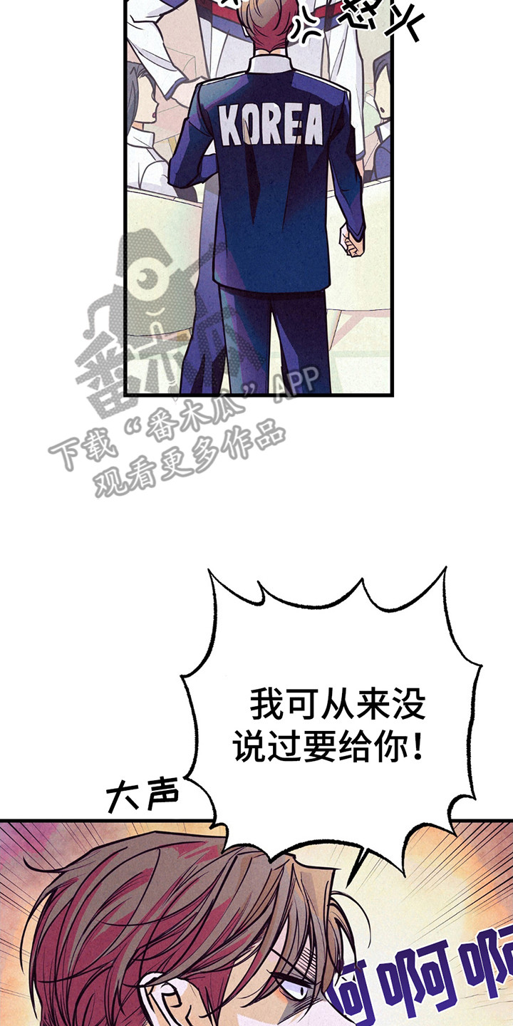 奥赛狂潮剑与枪漫画,第2章：比赛失利2图