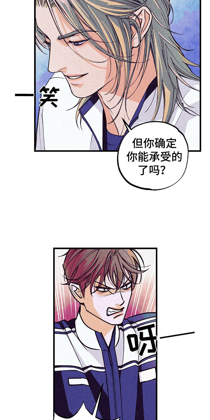 奥赛狂潮剑与枪漫画,第2章：比赛失利1图