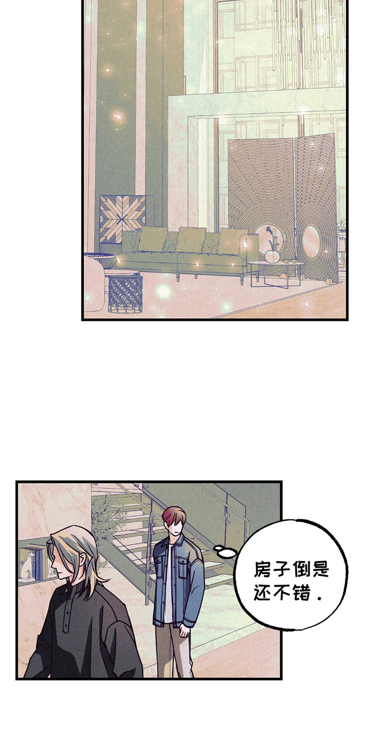 奥赛狂潮剑与枪漫画,第6章：疯子3图