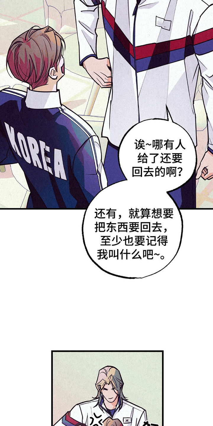 奥赛狂潮剑与枪漫画,第2章：比赛失利1图