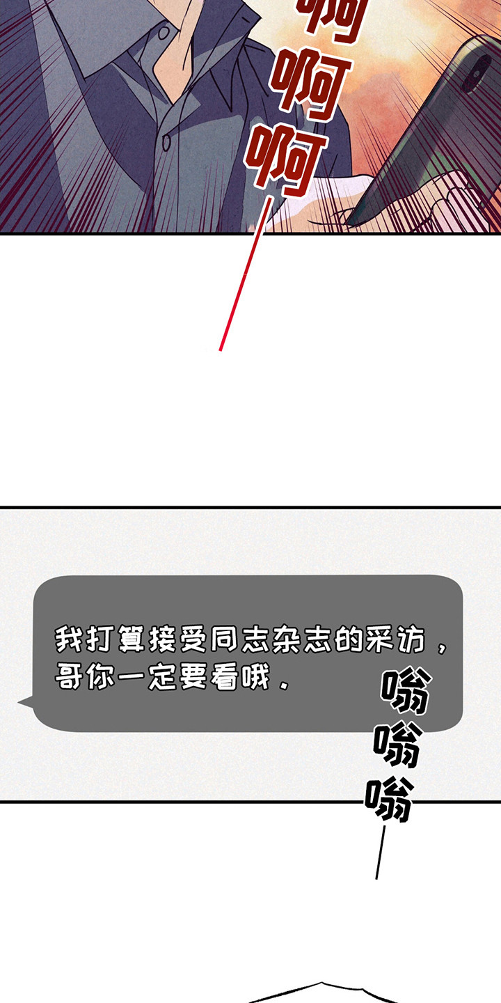 奥赛狂潮剑与枪漫画,第13章：回复5图