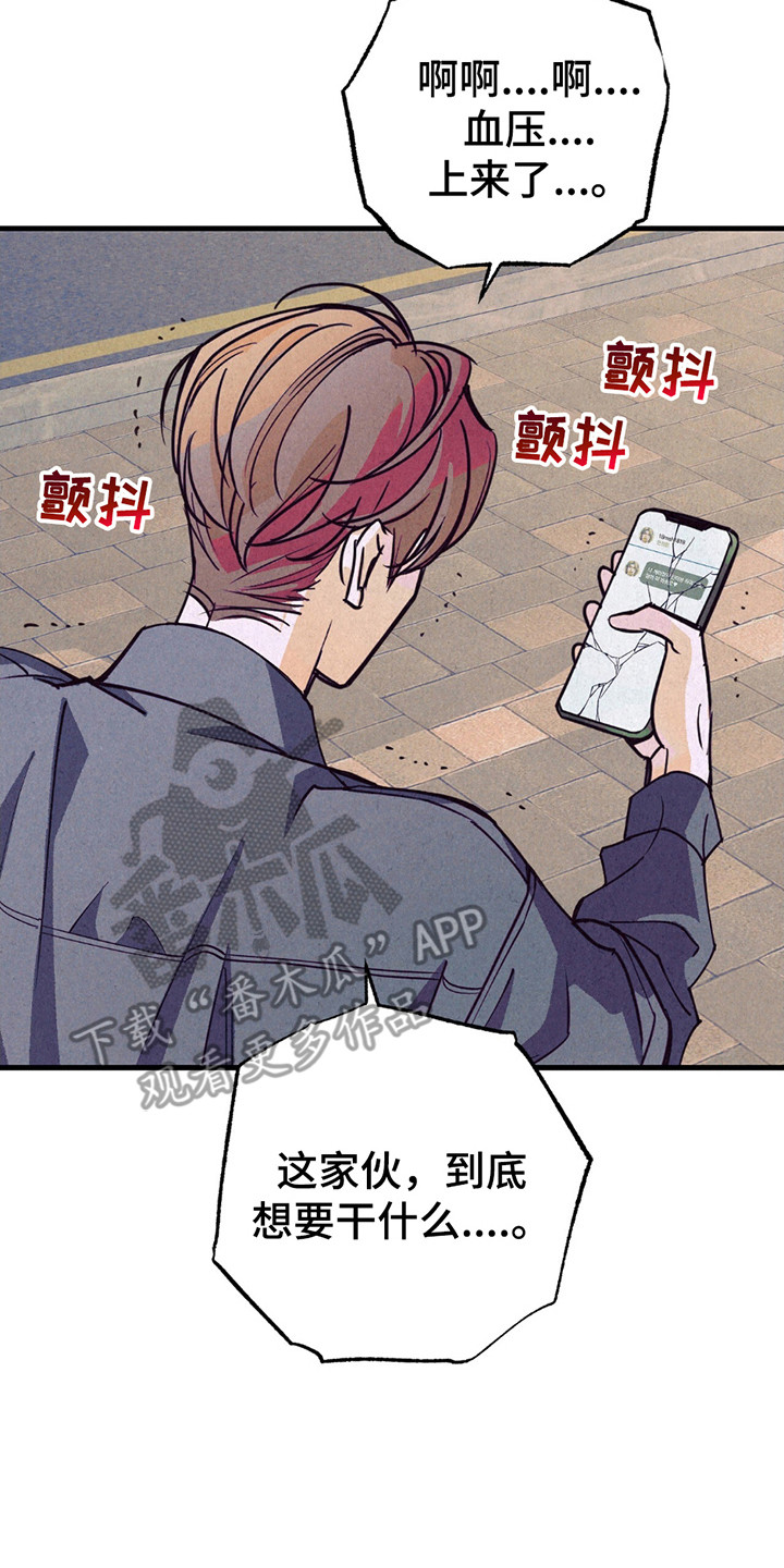 奥赛狂潮剑与枪漫画,第13章：回复1图