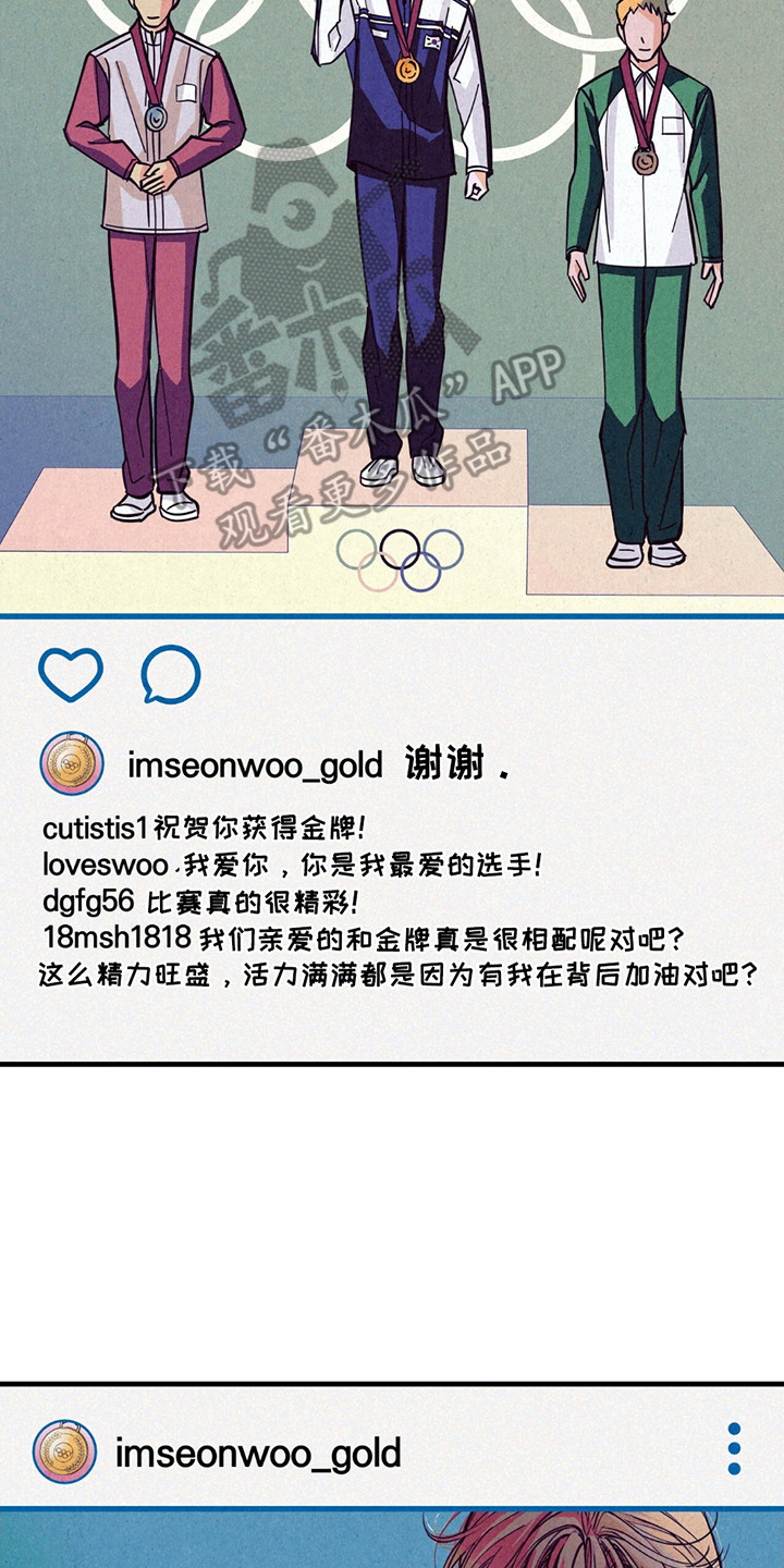 奥赛狂潮剑与枪漫画,第13章：回复2图