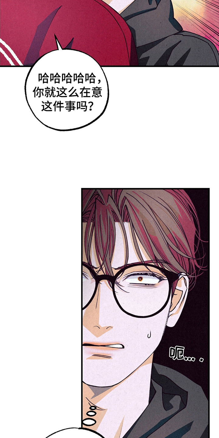 奥赛狂潮剑与枪漫画,第10章：最后一次1图