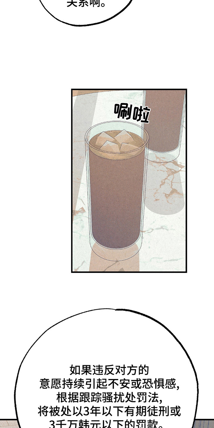 奥赛狂潮剑与枪漫画,第14章：采访（完结）1图