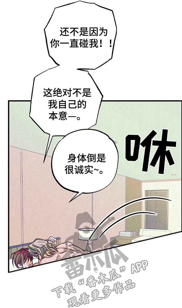 奥赛狂潮剑与枪漫画,第10章：最后一次3图