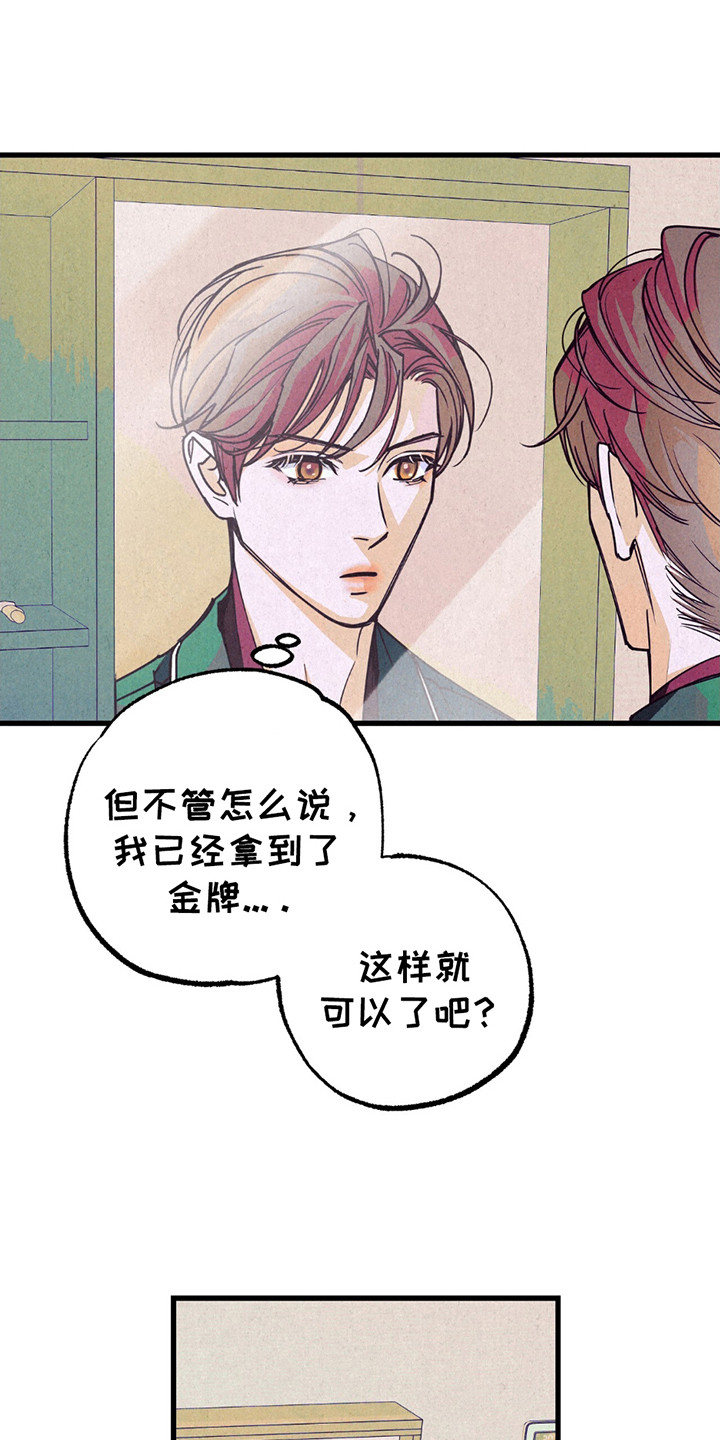 奥赛狂潮剑与枪漫画,第5章：怪怪的1图