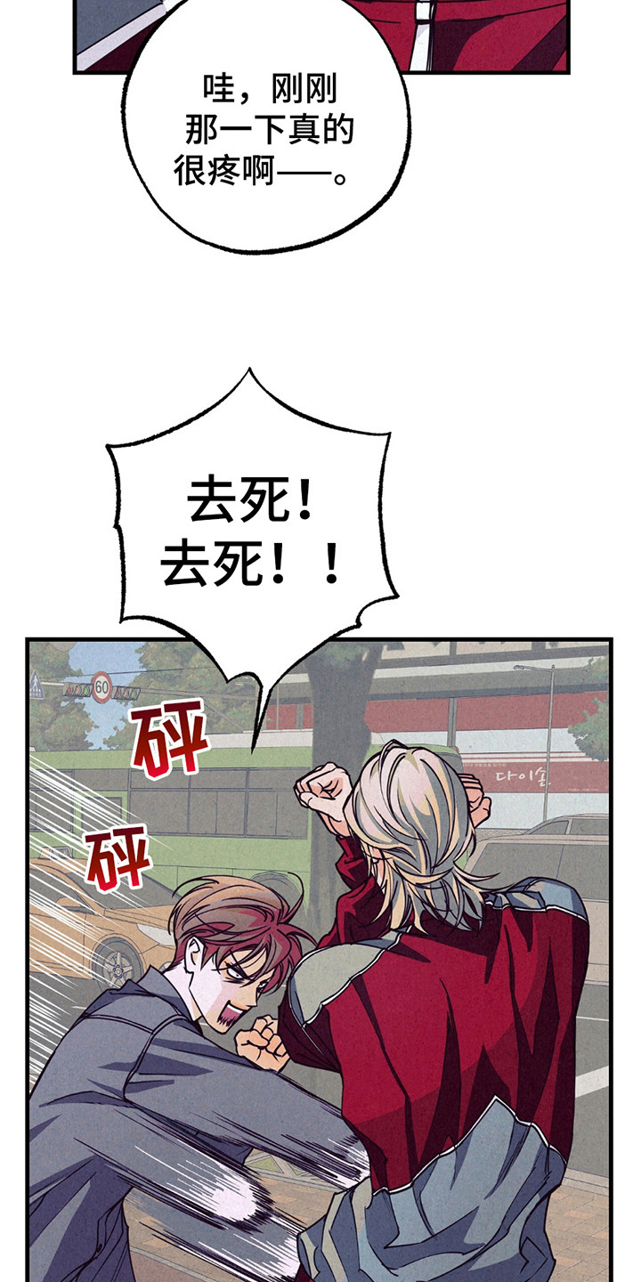 奥赛狂潮剑与枪漫画,第12章：气愤2图