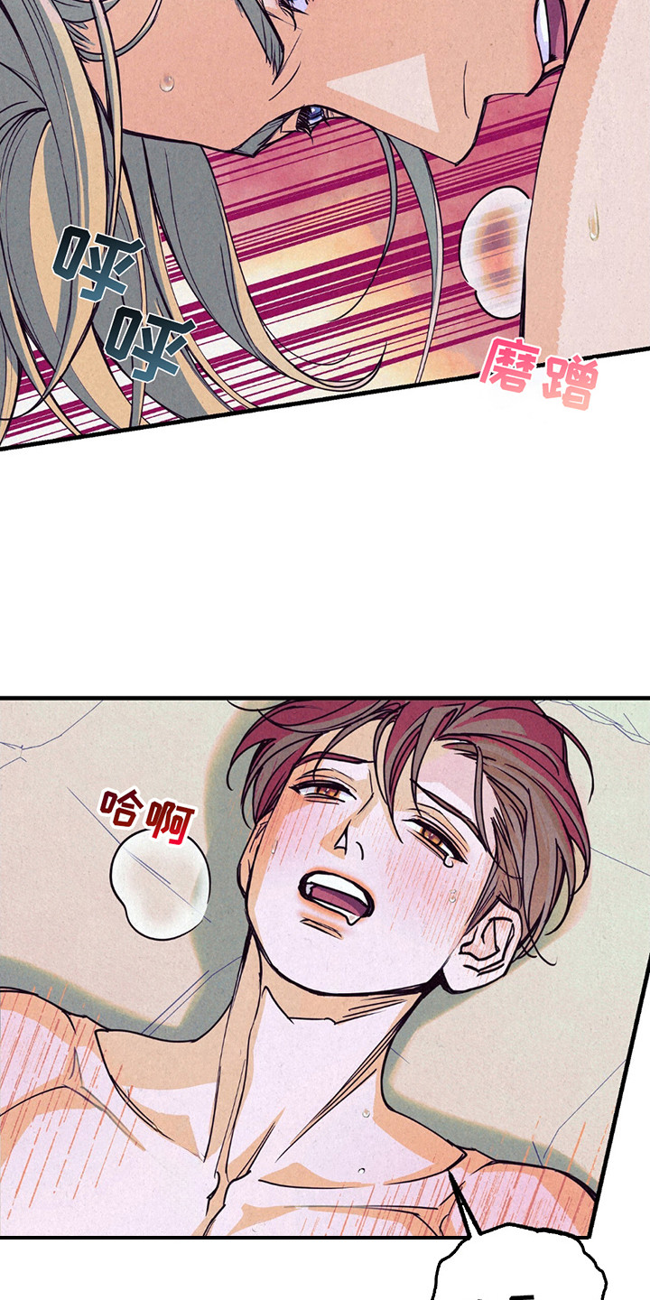 奥赛狂潮剑与枪漫画,第8章：脏了3图
