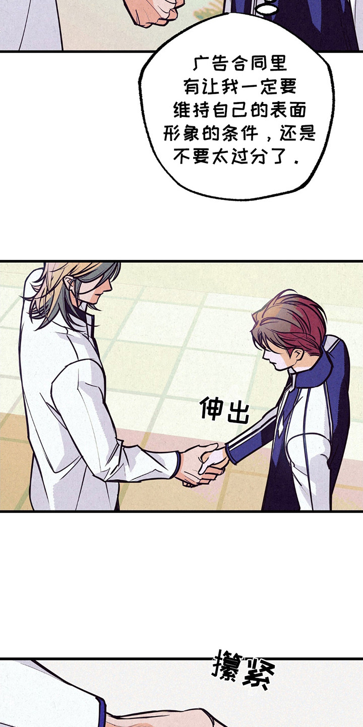 奥赛狂潮剑与枪漫画,第1章：打招呼3图