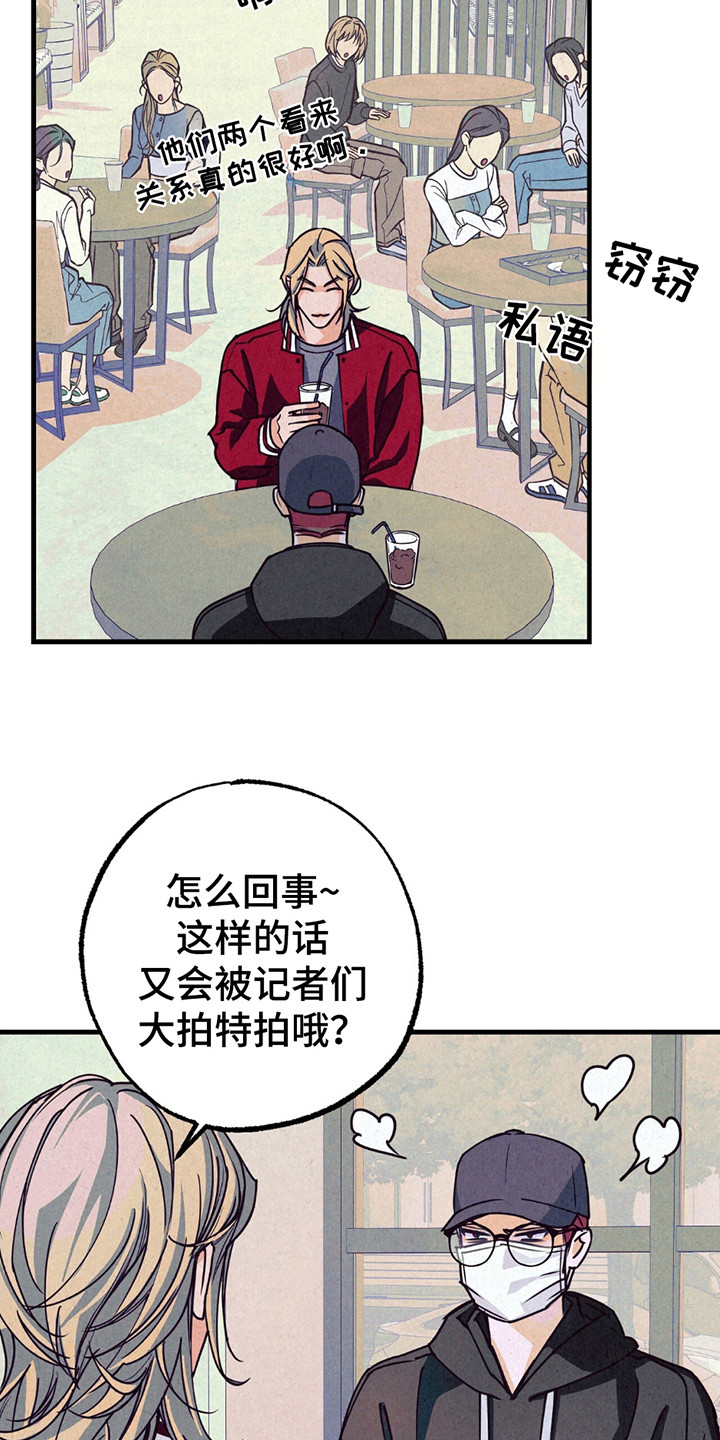 奥赛狂潮剑与枪漫画,第9章：新闻1图