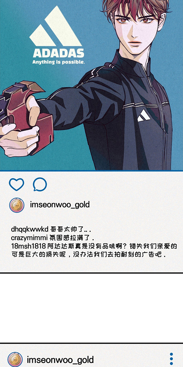 奥赛狂潮剑与枪漫画,第13章：回复3图