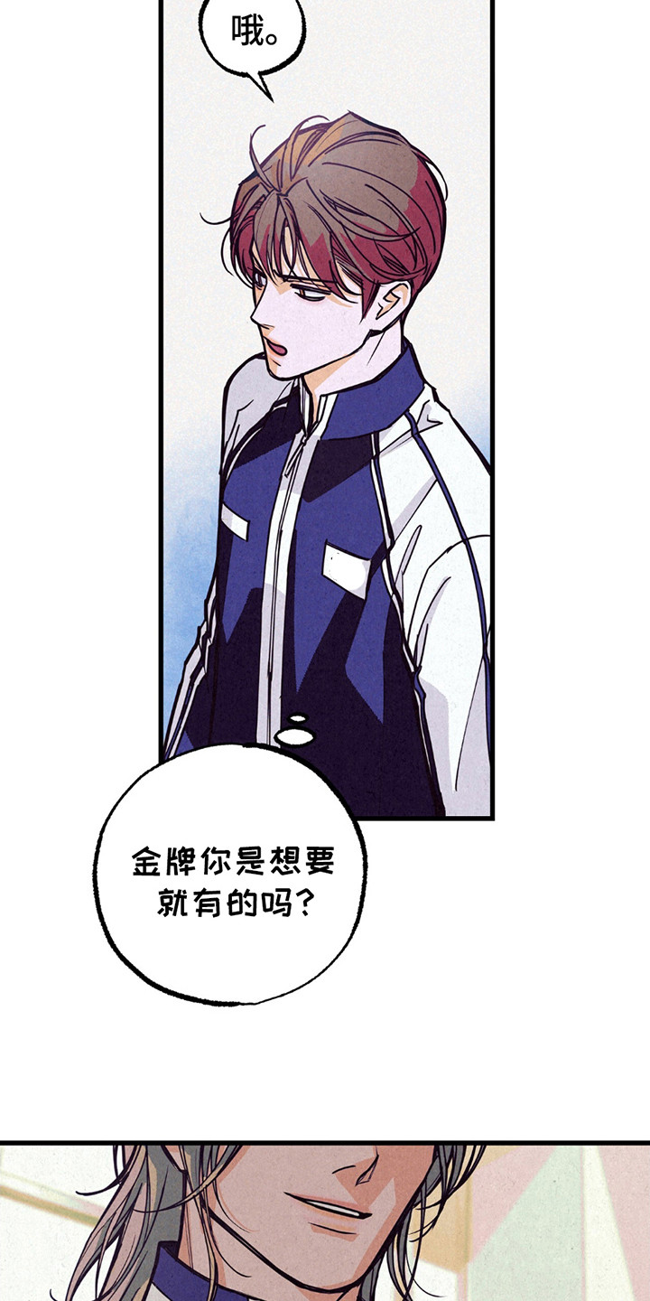 奥赛狂潮剑与枪漫画,第1章：打招呼1图