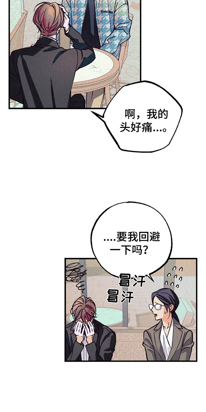 奥赛狂潮剑与枪漫画,第14章：采访（完结）4图