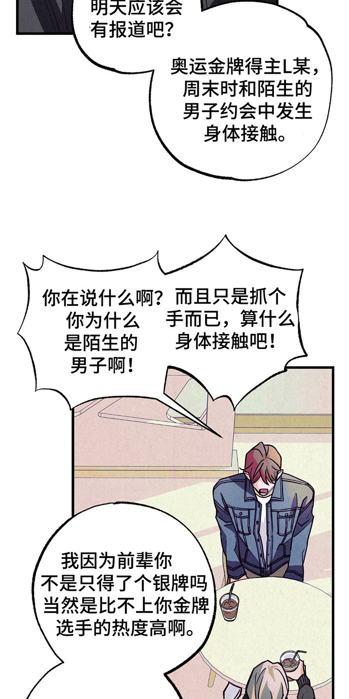 奥赛狂潮剑与枪漫画,第6章：疯子5图
