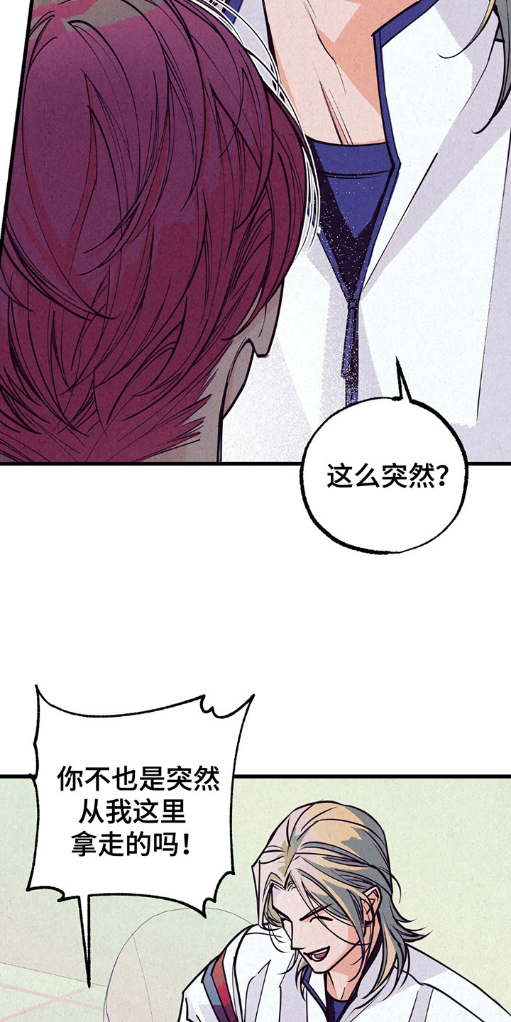 奥赛狂潮剑与枪漫画,第2章：比赛失利5图