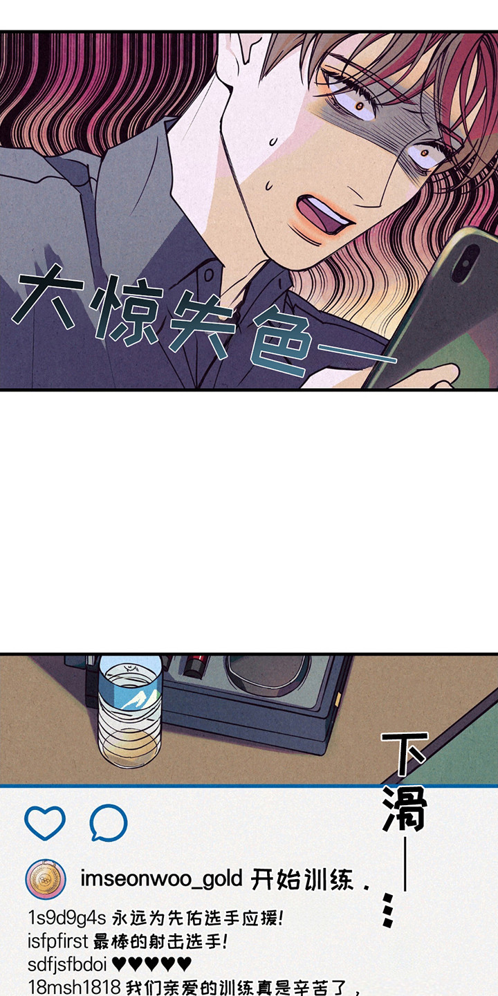 奥赛狂潮剑与枪漫画,第13章：回复1图