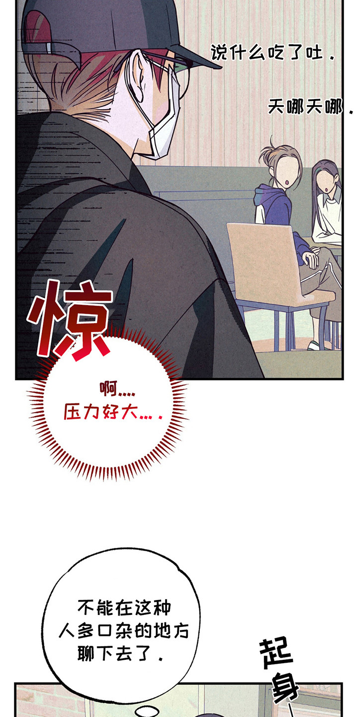 奥赛狂潮剑与枪漫画,第9章：新闻1图