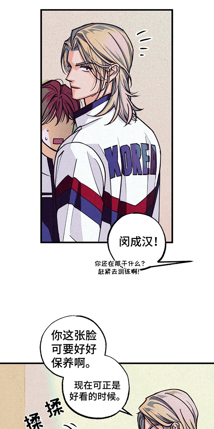 奥赛狂潮剑与枪漫画,第3章：拿回运气1图