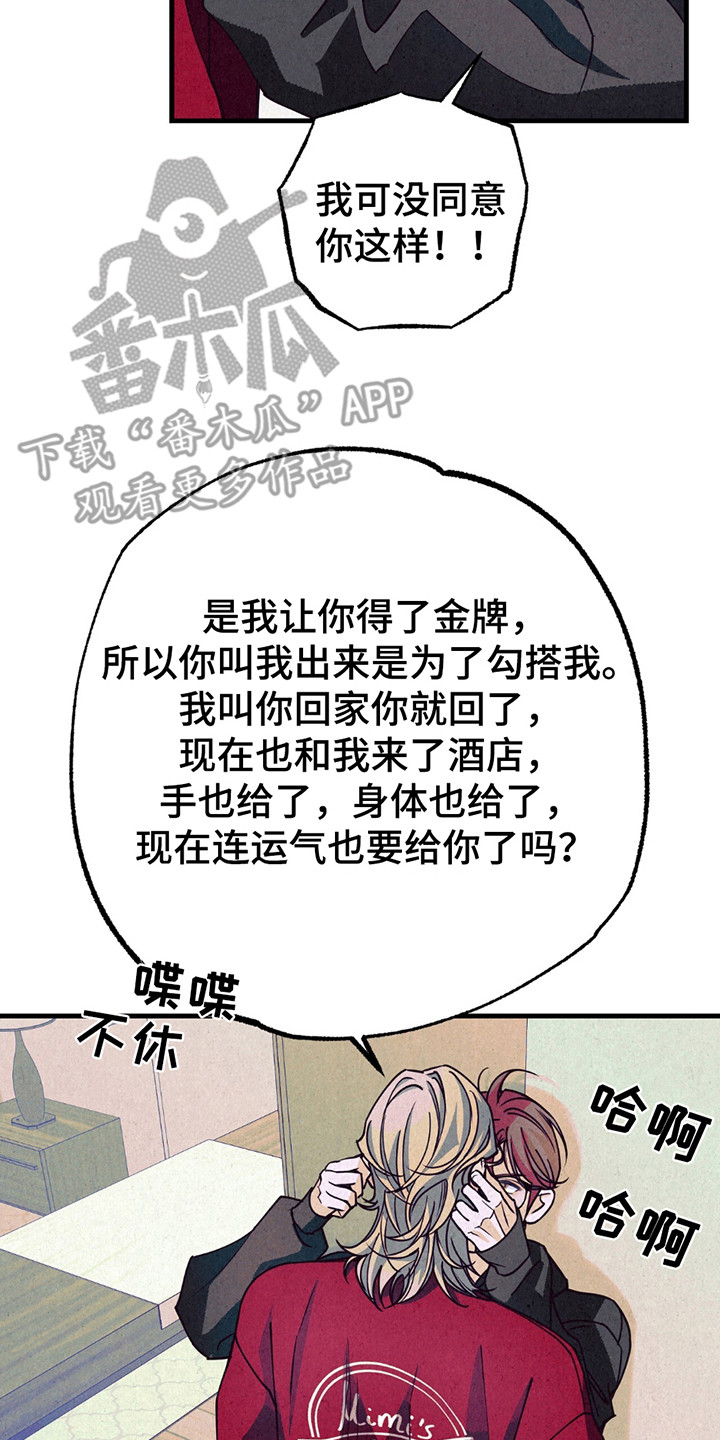 奥赛狂潮剑与枪漫画,第10章：最后一次4图