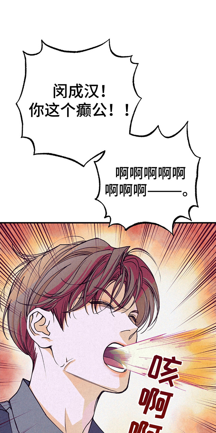 奥赛狂潮剑与枪漫画,第13章：回复4图