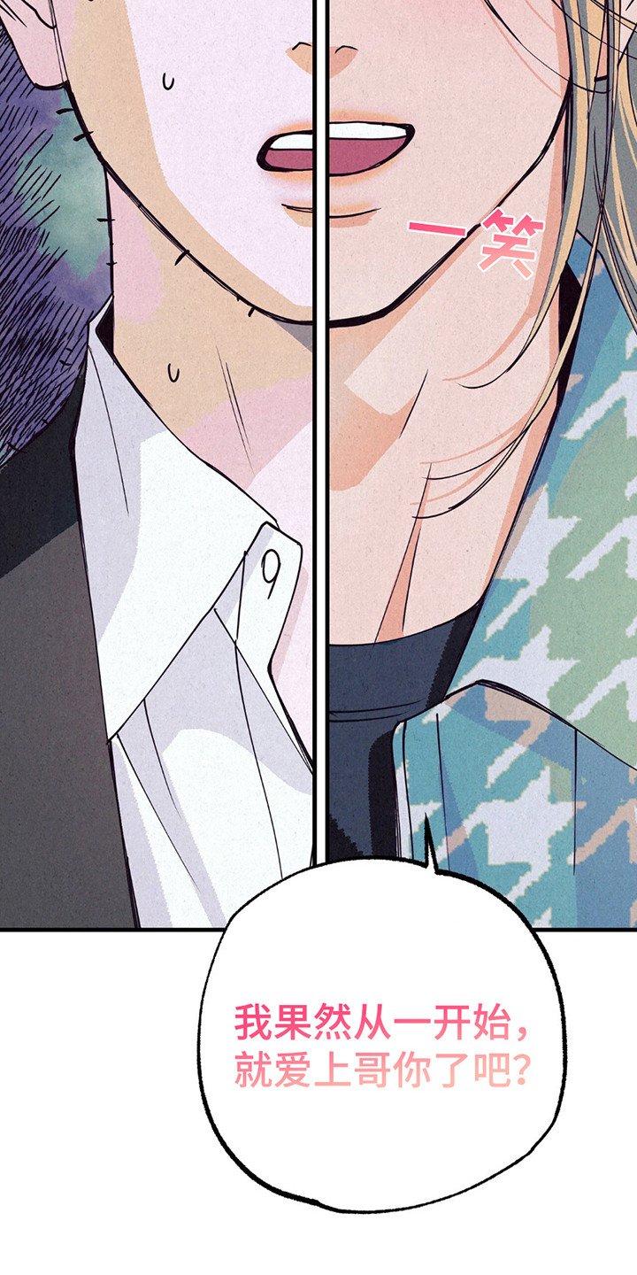 奥赛狂潮剑与枪漫画,第14章：采访（完结）2图