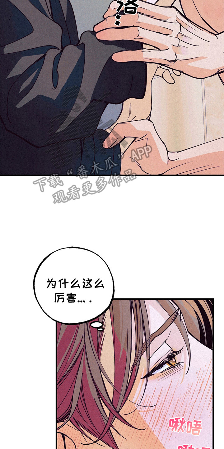 奥赛狂潮剑与枪漫画,第7章：做准备2图