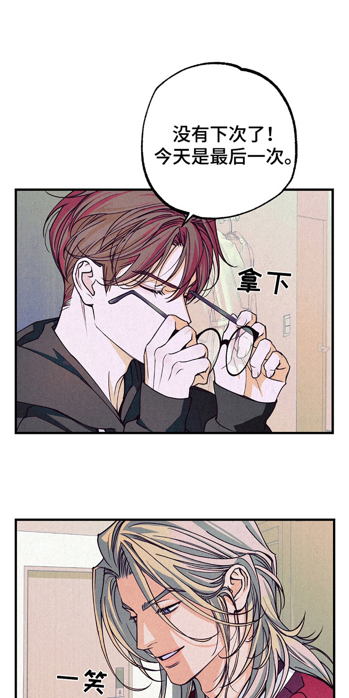 奥赛狂潮剑与枪漫画,第10章：最后一次3图