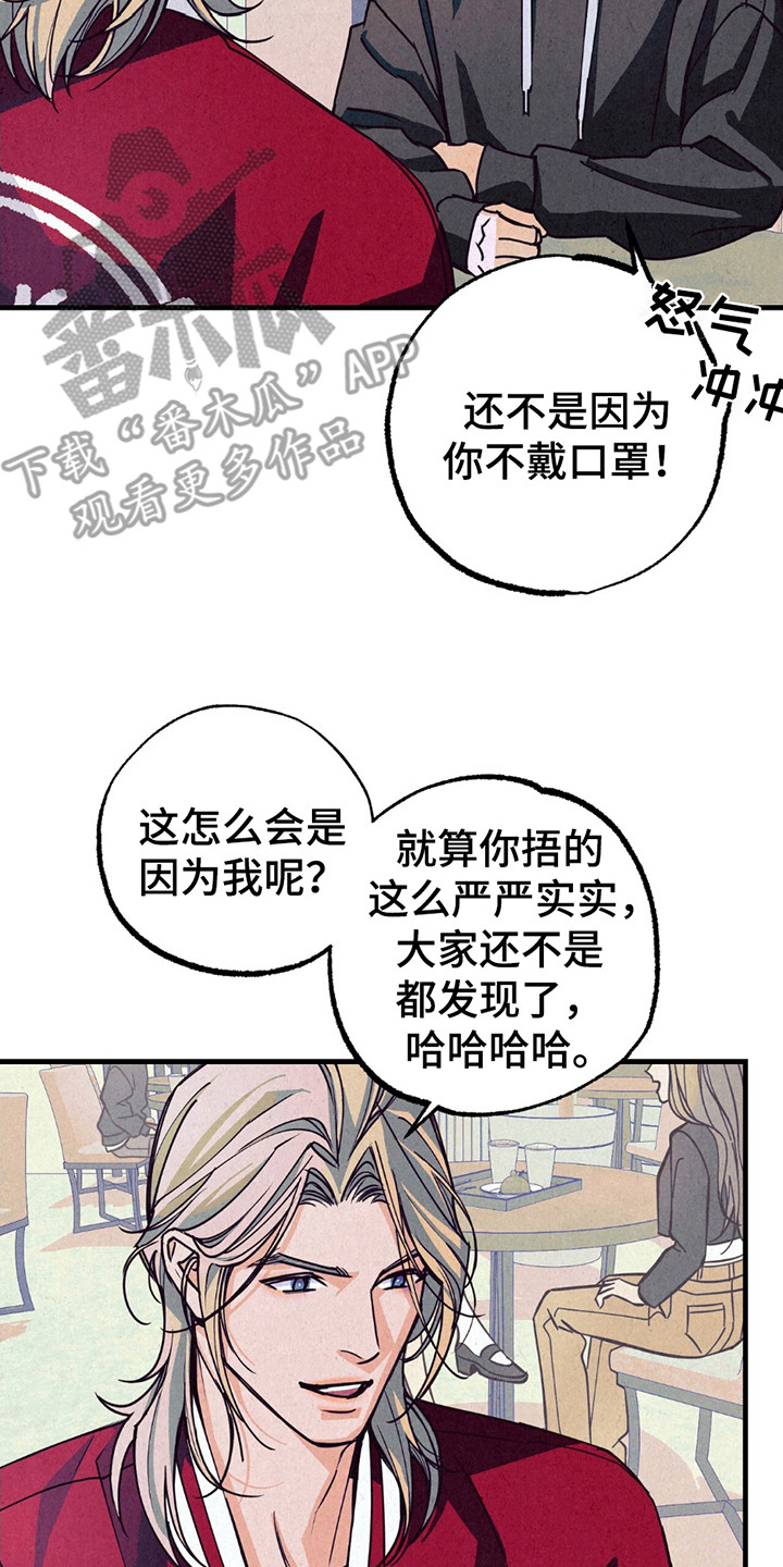 奥赛狂潮剑与枪漫画,第9章：新闻2图