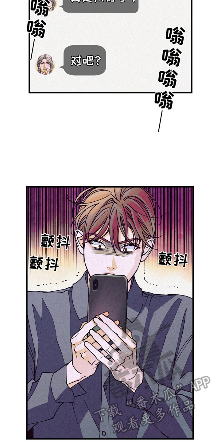 奥赛狂潮剑与枪漫画,第13章：回复3图