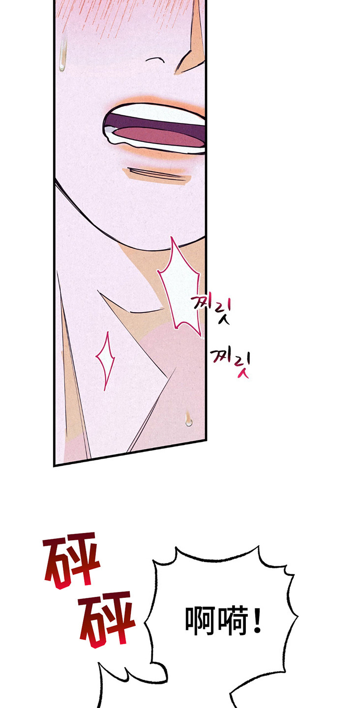 奥赛狂潮剑与枪漫画,第11章：心潮澎湃3图