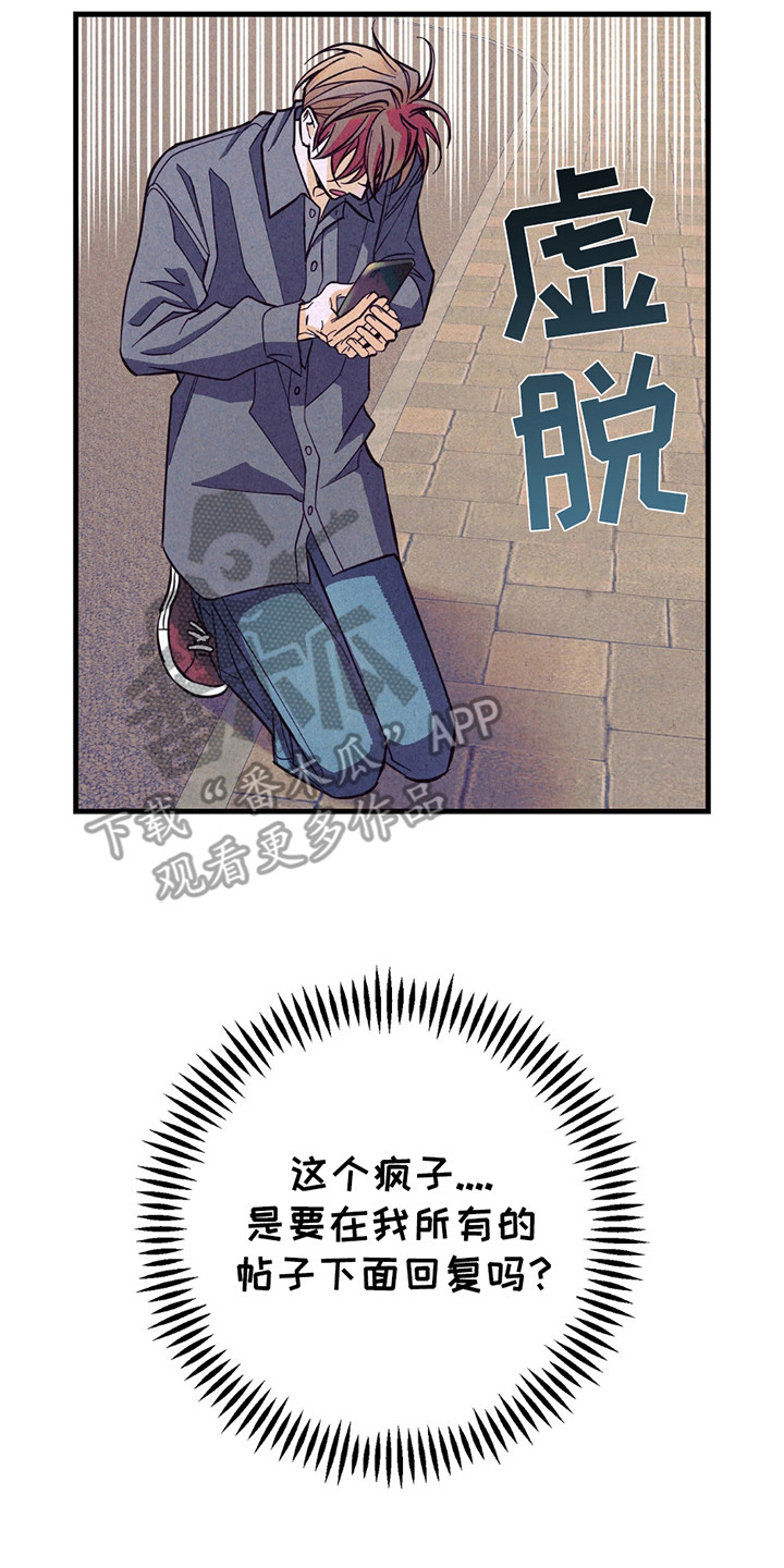 奥赛狂潮剑与枪漫画,第13章：回复5图