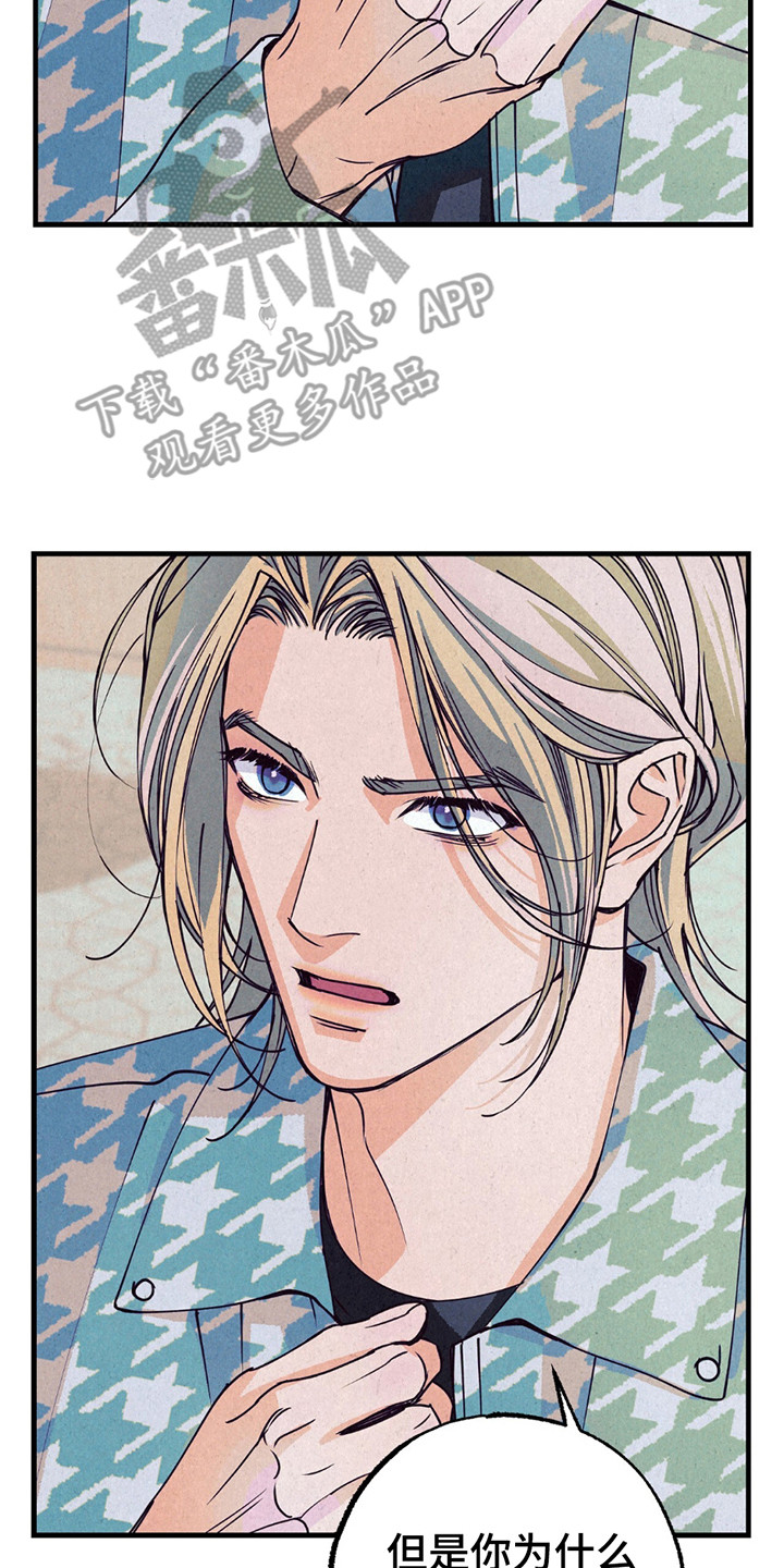 奥赛狂潮剑与枪漫画,第14章：采访（完结）5图