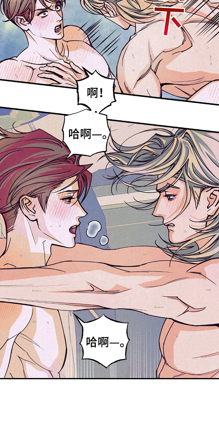 奥赛狂潮剑与枪漫画,第8章：脏了1图