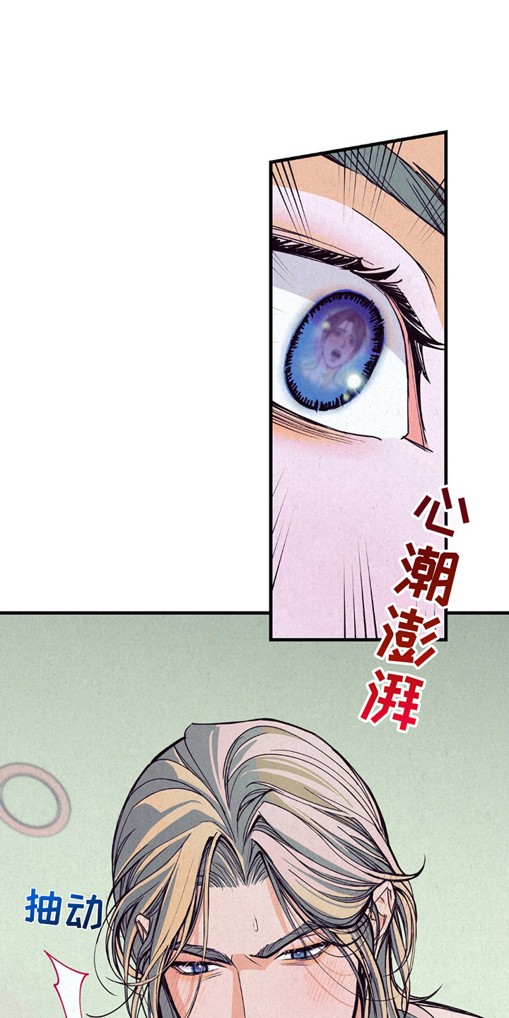 奥赛狂潮剑与枪漫画,第11章：心潮澎湃1图