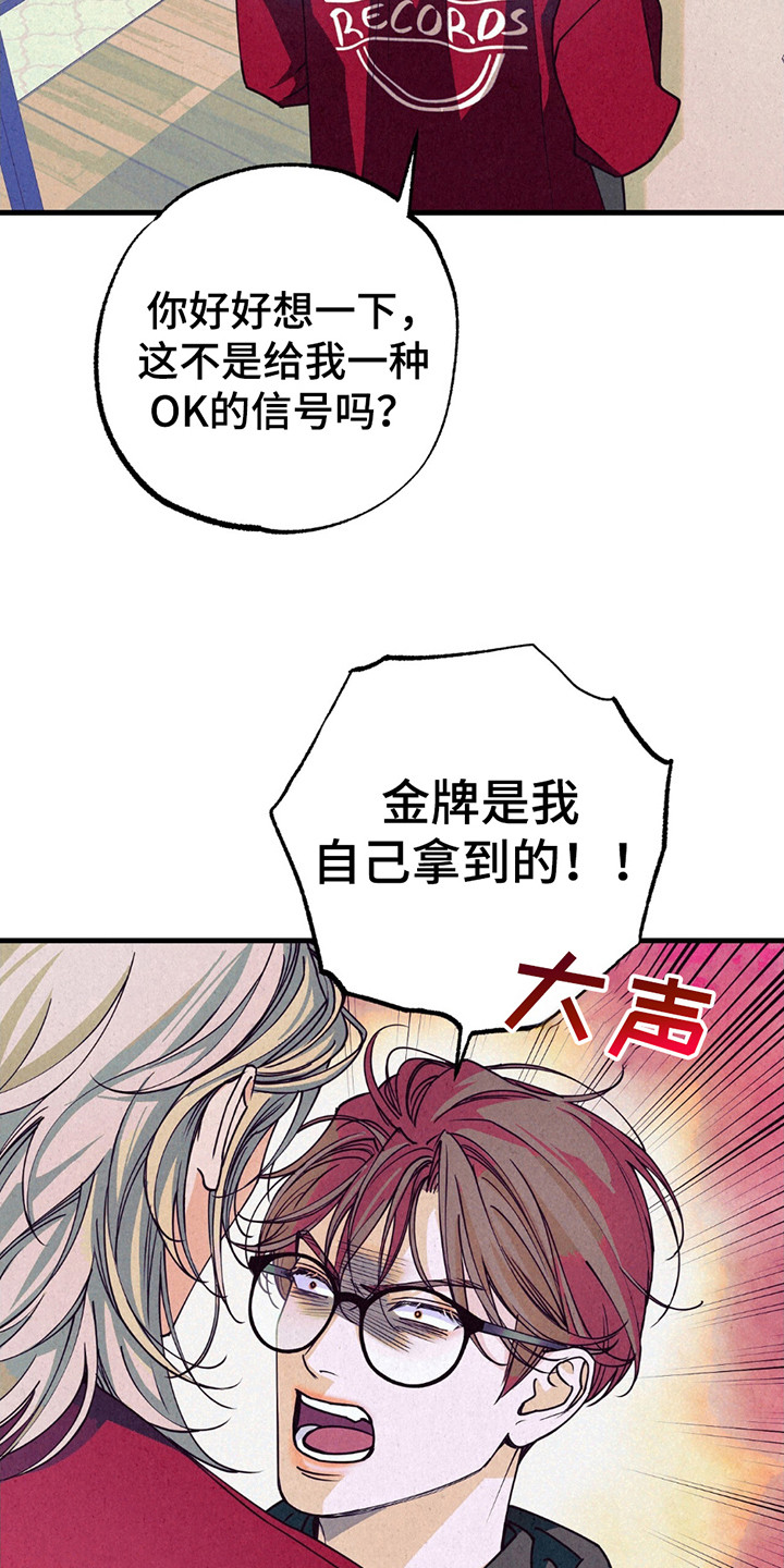 奥赛狂潮剑与枪漫画,第10章：最后一次5图