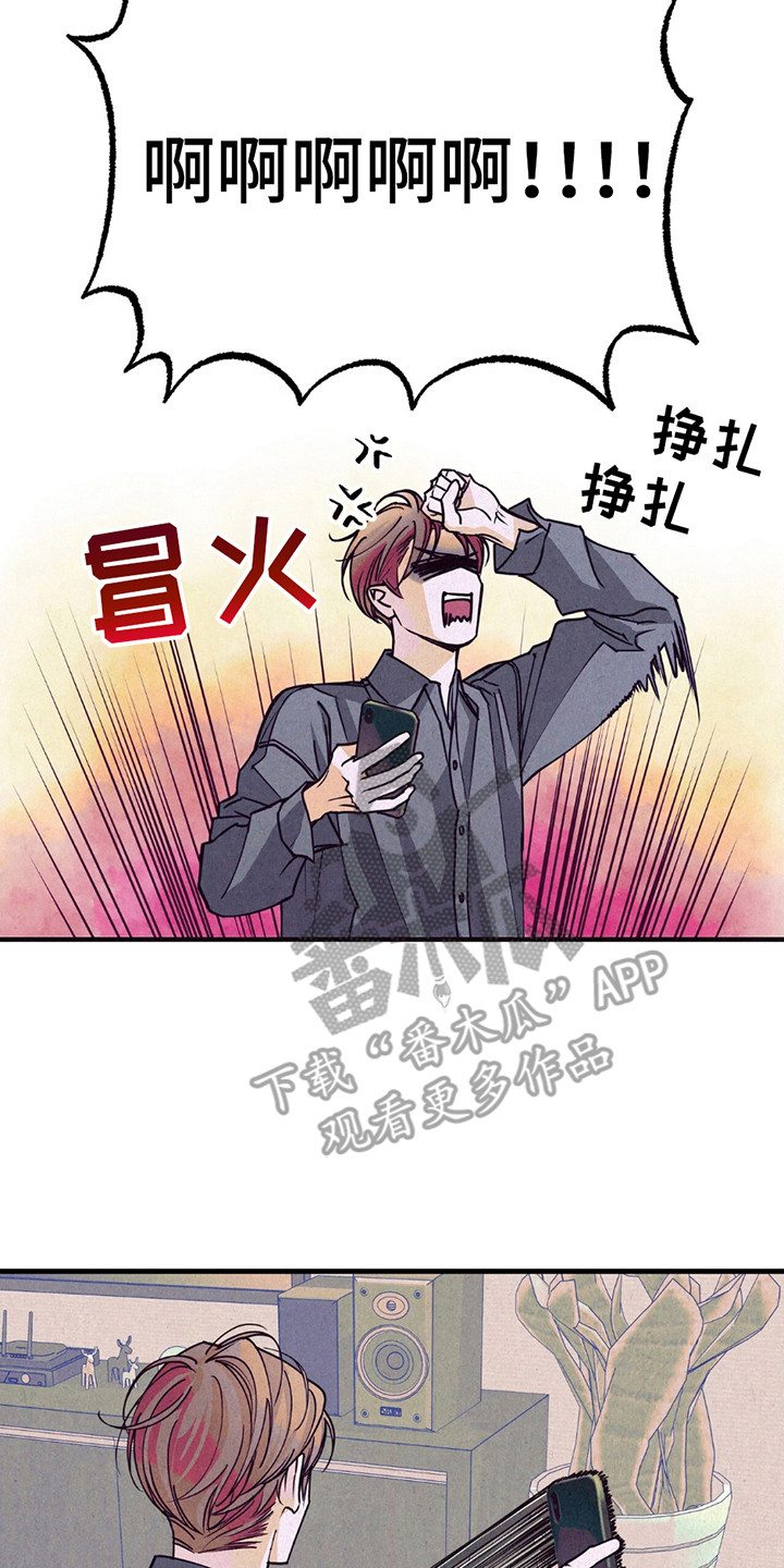 奥赛狂潮剑与枪漫画,第12章：气愤4图